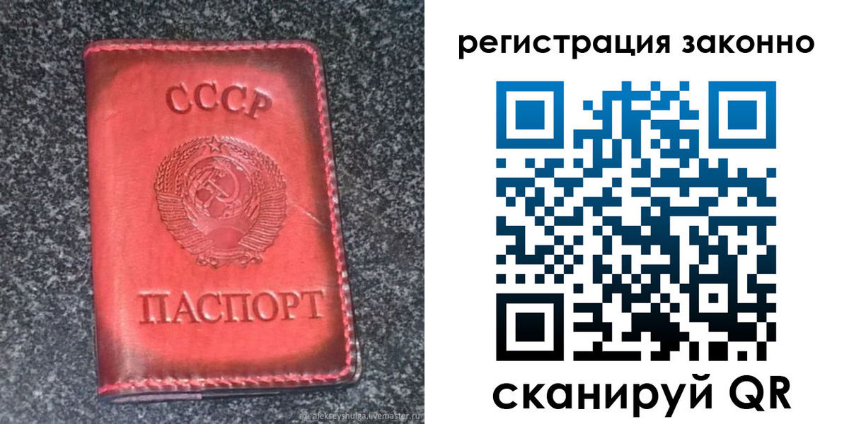 прописка поиск в Брянске