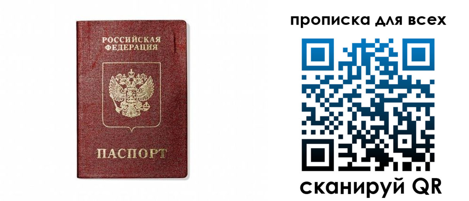 временная регистрация для школы в Брянске