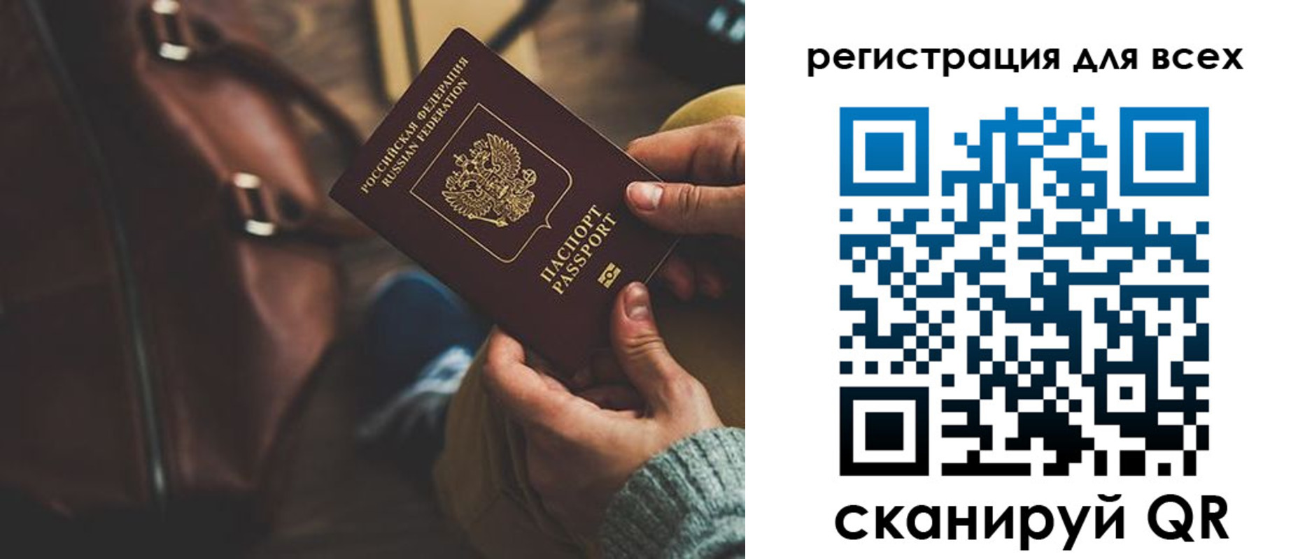 прописка иностранных граждан в Брянске
