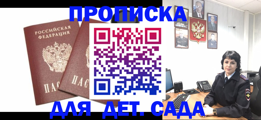 прописка для военкомата в Брянске