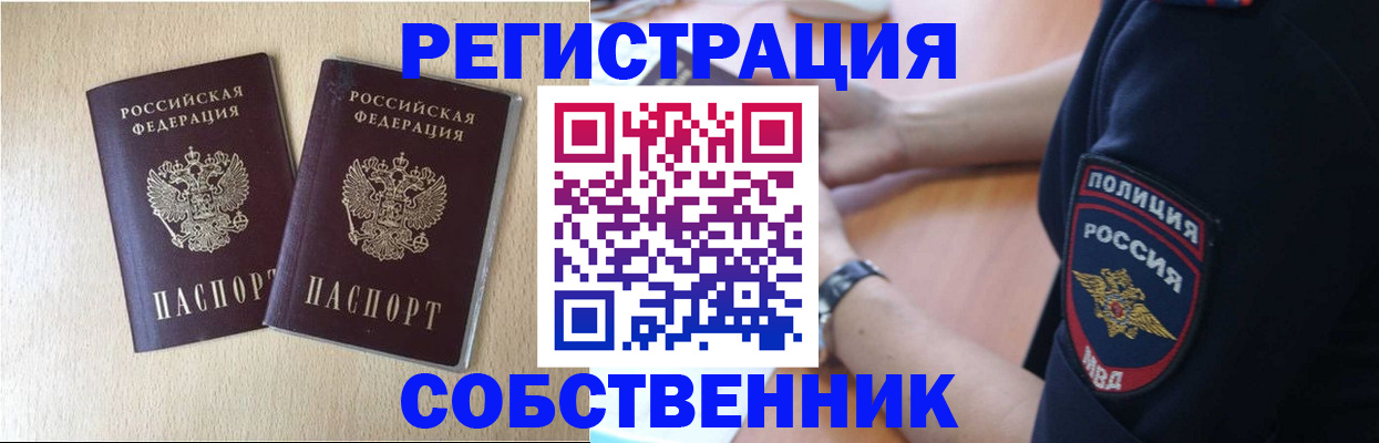 миграционный учет в Брянске